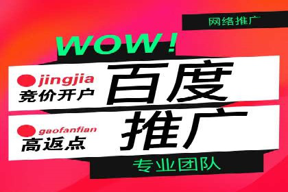 竞价推广开户费用计算：案例分析助你决策